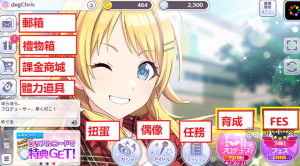 偶像大师闪耀色彩日服