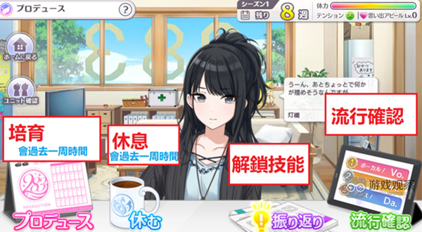 偶像大师闪耀色彩日服