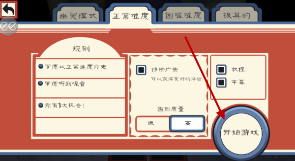 恐怖冰淇淋3内置菜单版