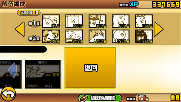 猫咪大作战官方版