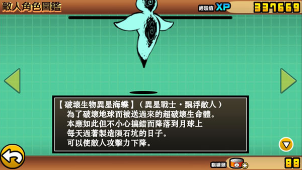 猫咪大作战官方版