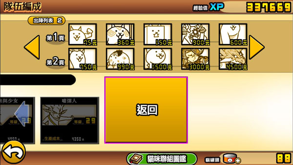 猫咪大作战官方版