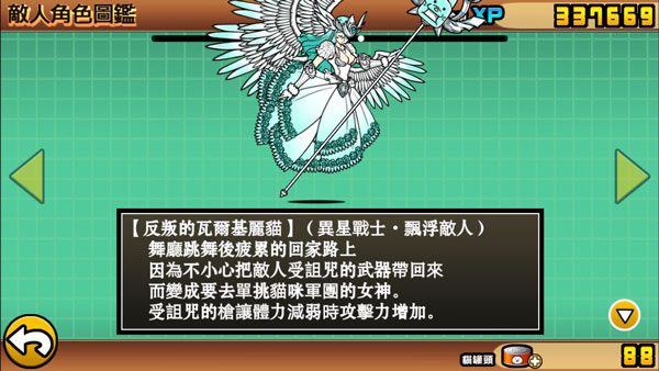 猫咪大作战官方版