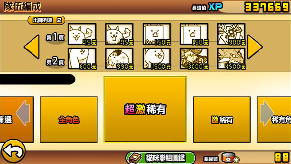 猫咪大作战官方版