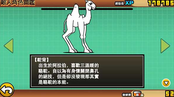 猫咪大作战官方版