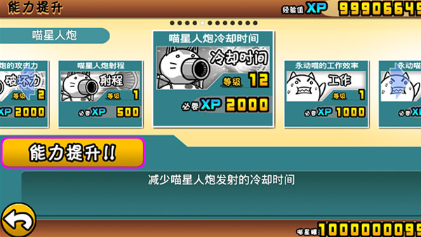 猫咪大作战官方版