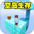 随机空岛生存模组官方免费