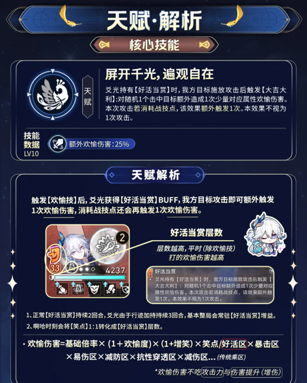 云崩铁
