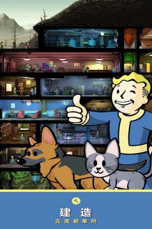 辐射避难所内置菜单版1