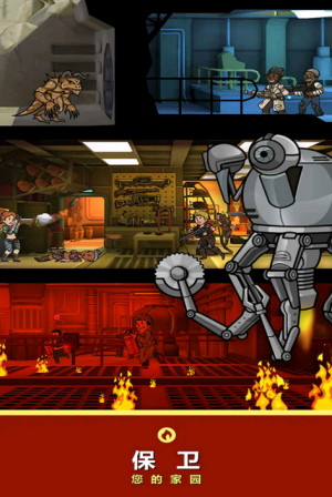 辐射避难所内置菜单版3