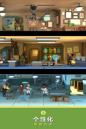 辐射避难所内置菜单版5