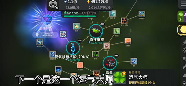 从细胞到奇点官方正版