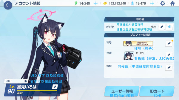 蔚蓝档案日服官方版