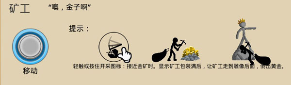 火柴人战争遗产游戏