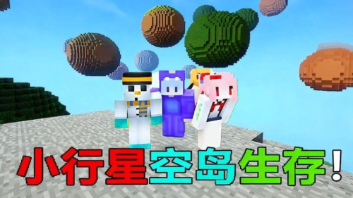 随机空岛生存模组正式版免费2