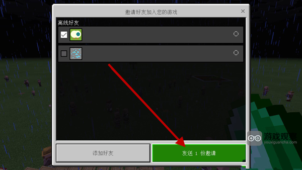 我的世界国际服官方正版