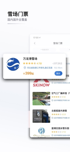 GOSKIapp5