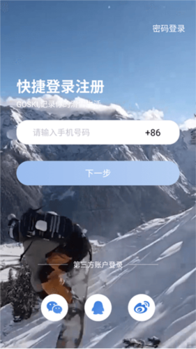 GOSKIapp3