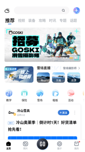 GOSKIapp7