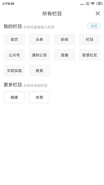 爱瓦房店app4