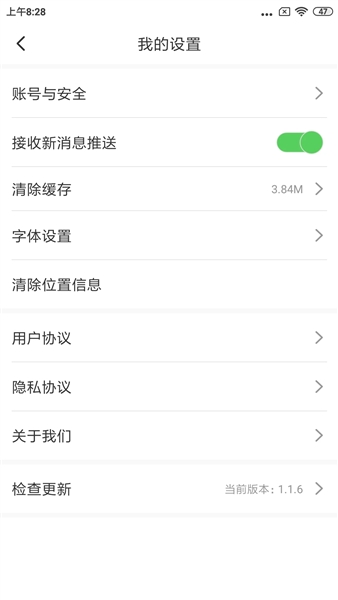 爱瓦房店app5