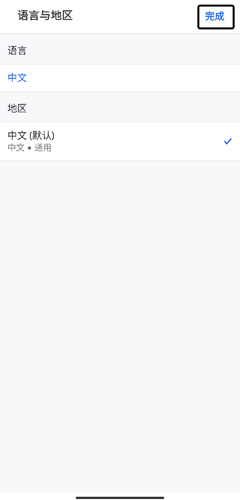 怎么调成中文配图2