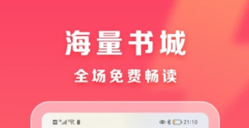 速读免费阅读小说1