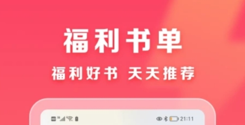 速读免费阅读小说2