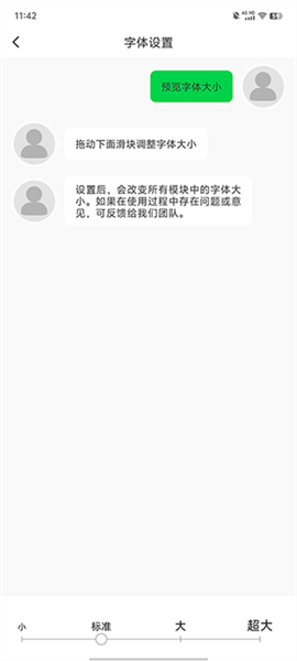 怎么调字体大小配图4