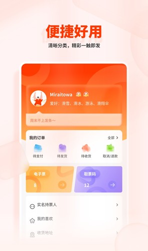 看个比赛app1