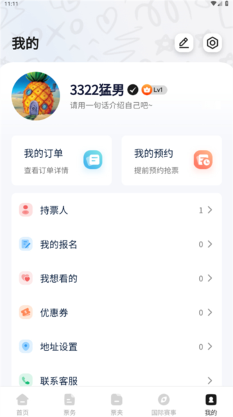 《看个比赛app》截图3