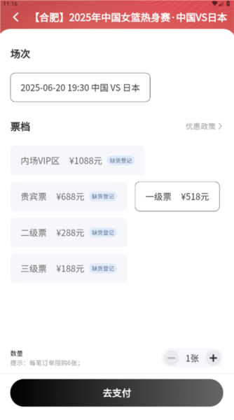 《看个比赛app》截图6