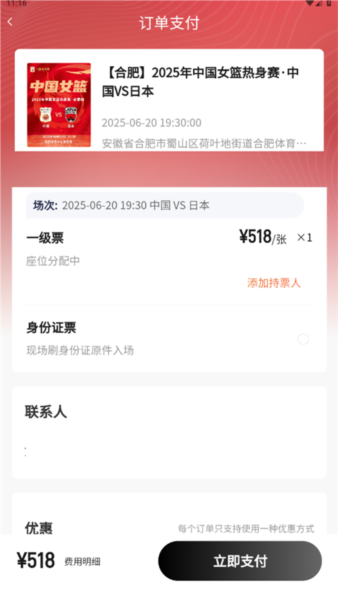 《看个比赛app》截图7
