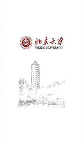 北京大学信息服务平台1