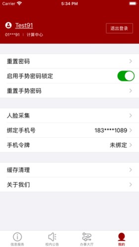 北京大学信息服务平台3