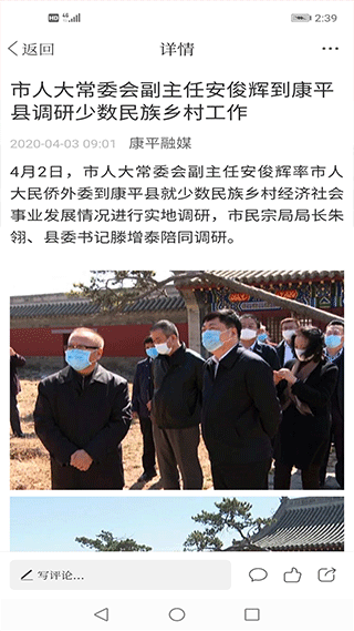 康平融媒客户端2