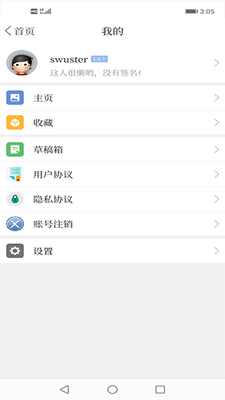 康平融媒客户端4