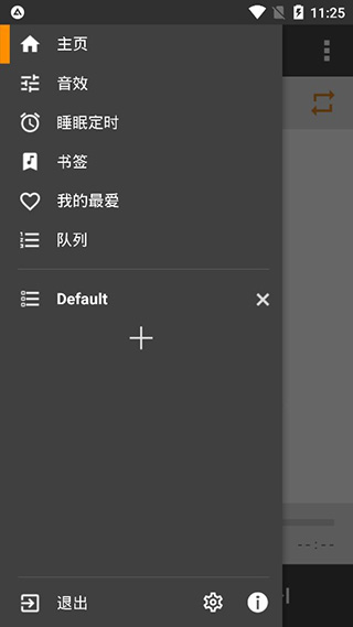 AIMP播放器安卓版3