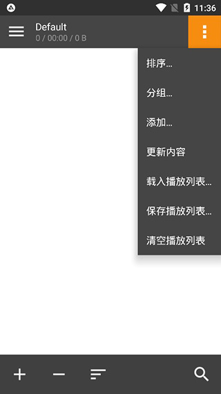 AIMP播放器安卓版5