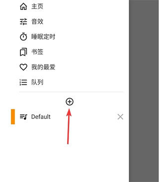 AIMP播放器安卓版12