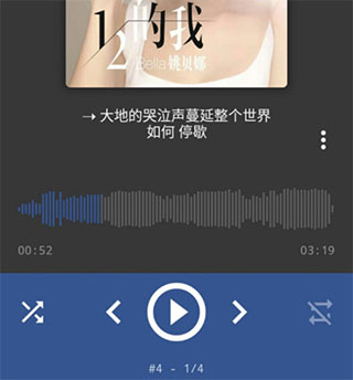 AIMP播放器安卓版16