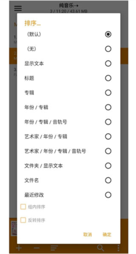 AIMP播放器安卓版19