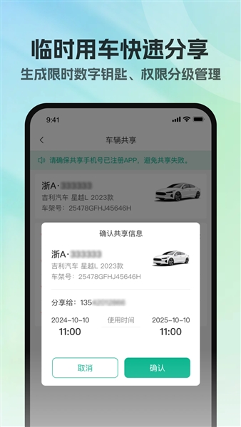 百灵钥匙最新版4