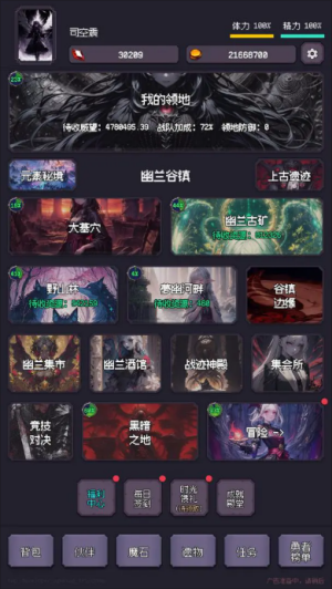 异世界废物摆烂崛起之无限启灵手游1