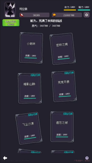 异世界废物摆烂崛起之无限启灵手游3