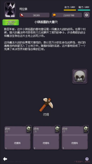 异世界废物摆烂崛起之无限启灵手游5