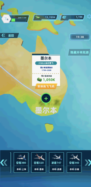 机场大亨官方正版