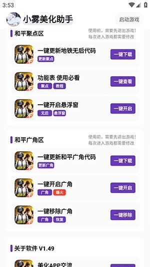 小雾美化包(免费解锁)1