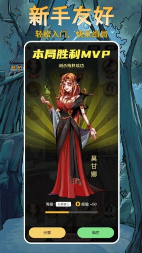 天天阿瓦隆安卓版1