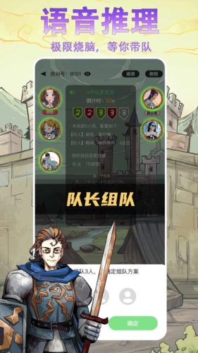 天天阿瓦隆安卓版4